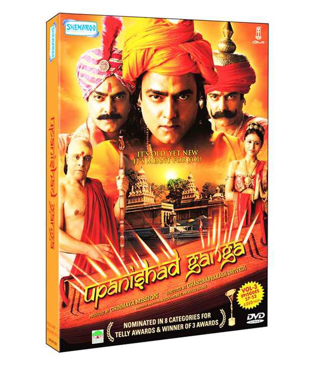 upanishad ganga dvd
